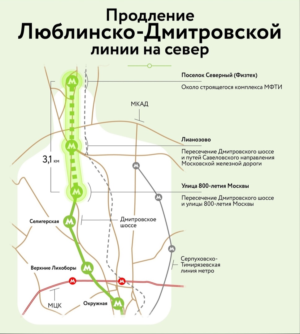 План строительства салатовой ветки метро