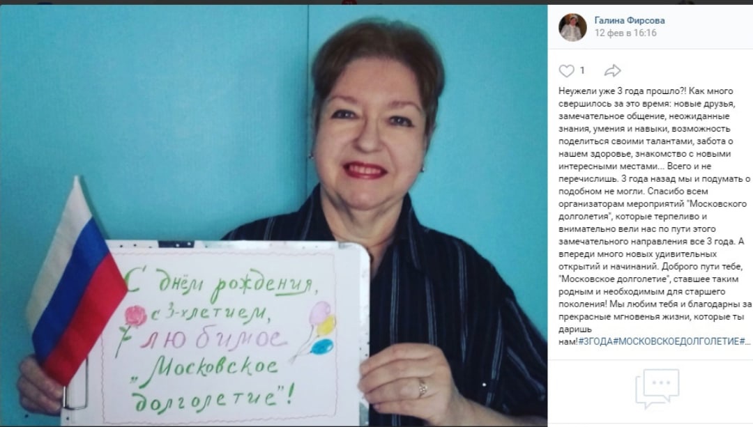 В Лианозове запустили флешмоб ко Дню рождения «Московского долголетия»