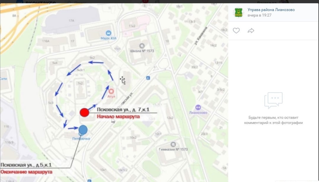 Глава управы Лианозова проведет обход района в субботу