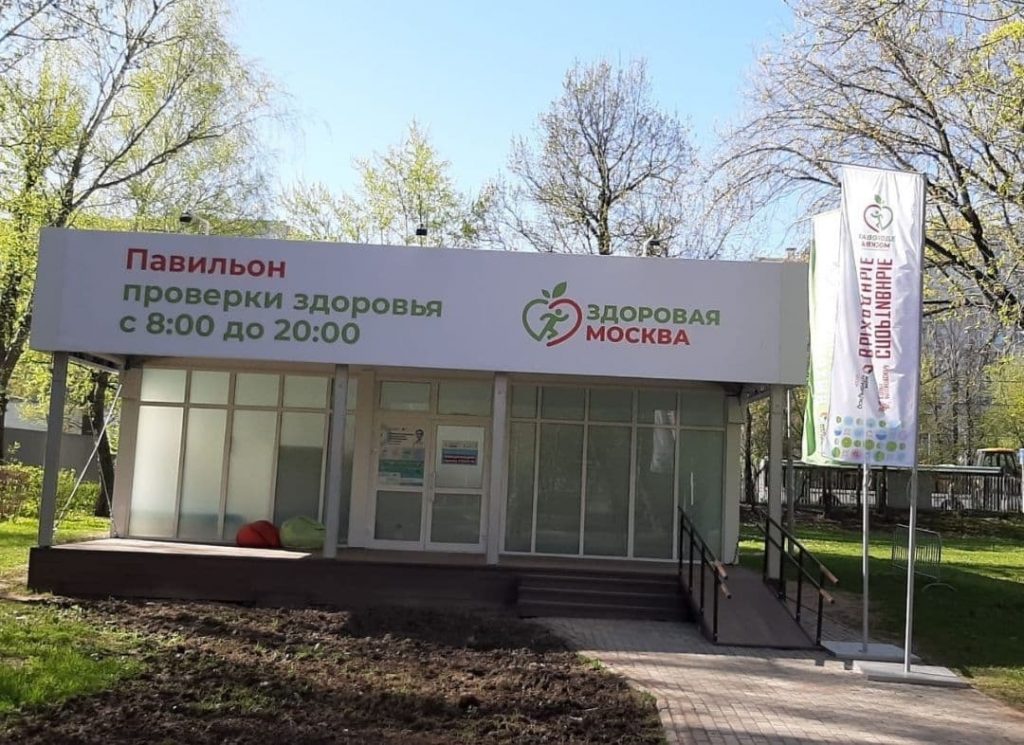 В павильоне «Здоровая Москва» в Лианозове временно отменили диспансеризацию