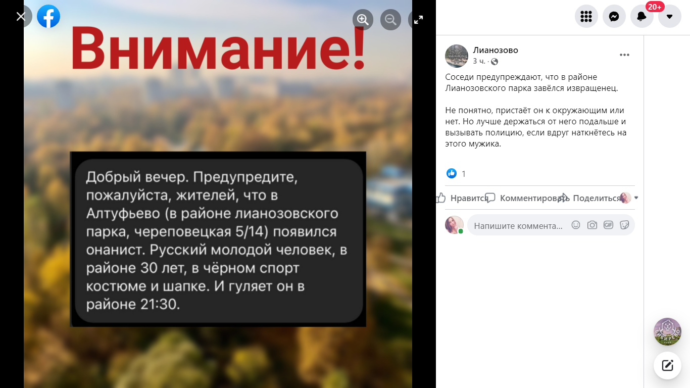 На Череповецкой заметили сексуального извращенца