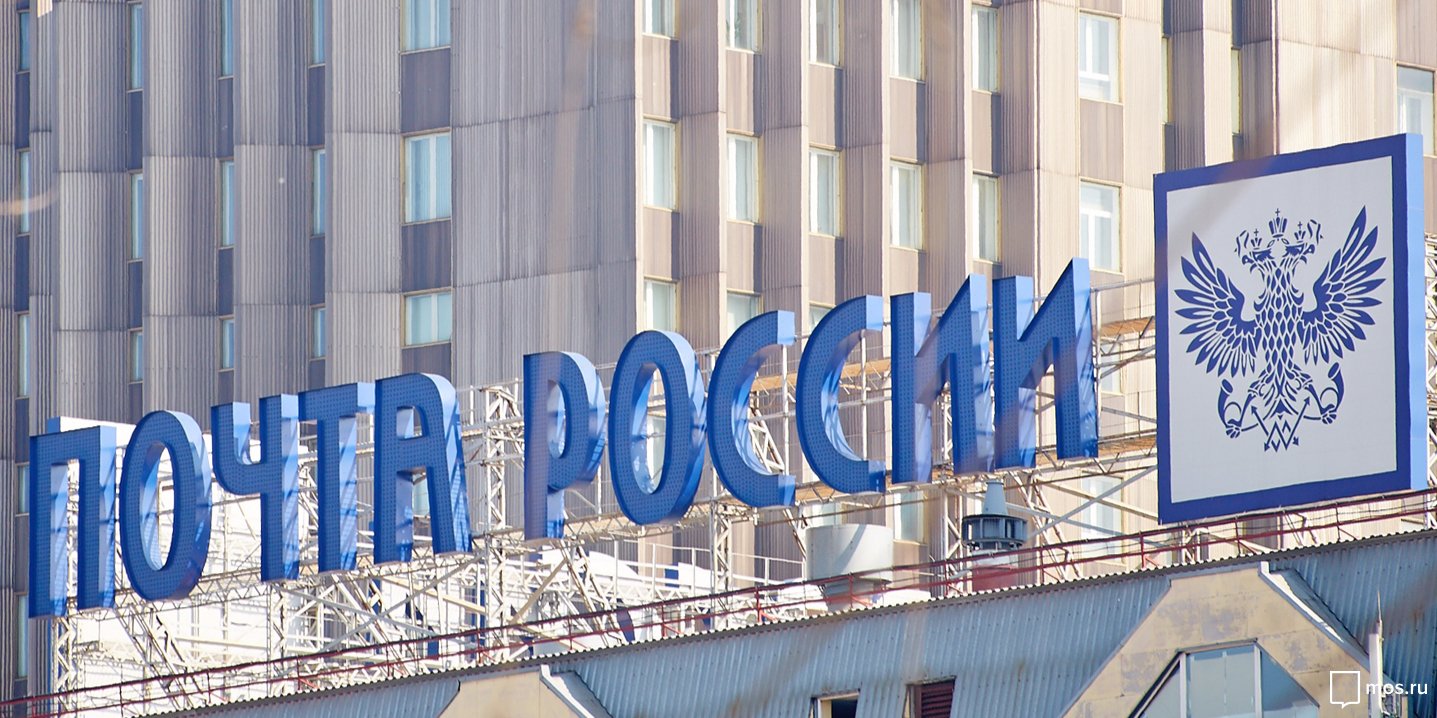 Отделение почты России на Алтуфьевском отремонтируют