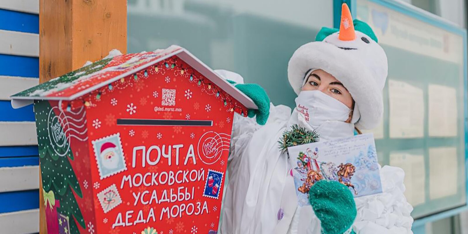 «Волшебная» почта открылась в Лианозовском парке